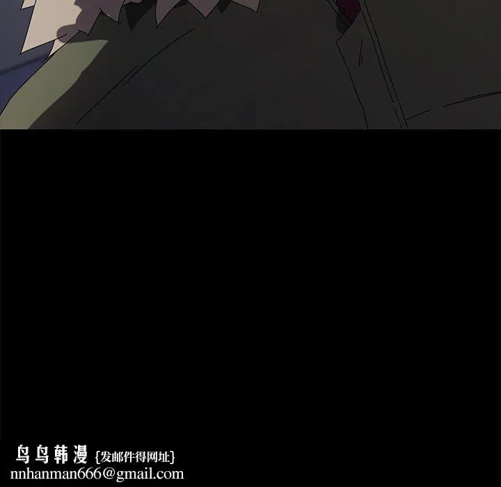 危机四伏的家庭生活 第68话 第73页