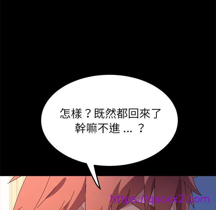 危机四伏的家庭生活 第68话 第136页