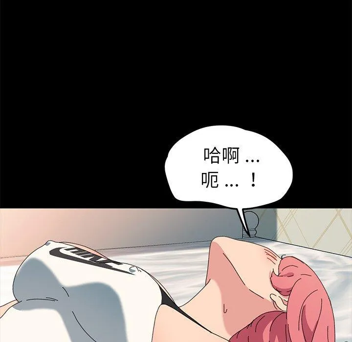 危机四伏的家庭生活 第61话 第44页