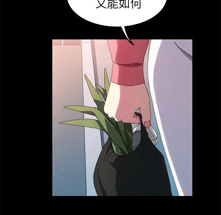 危机四伏的家庭生活 第61话 第100页