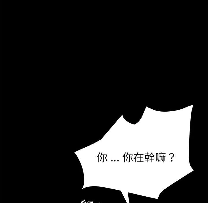 危机四伏的家庭生活 第61话 第32页