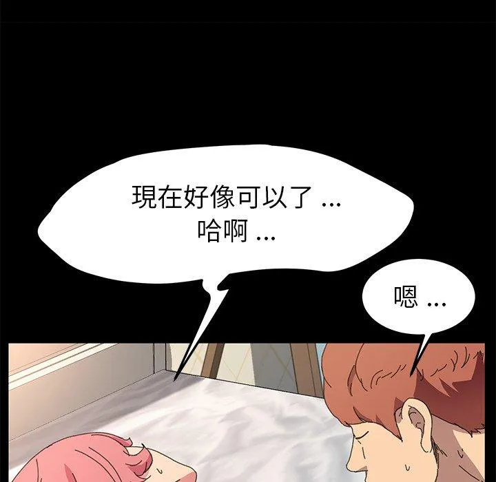 危机四伏的家庭生活 第61话 第58页