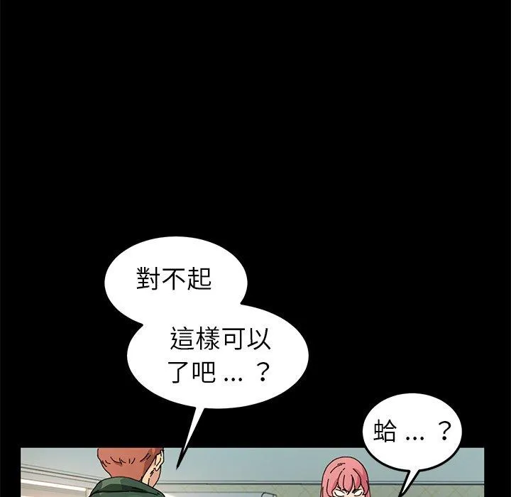 危机四伏的家庭生活 第61话 第24页