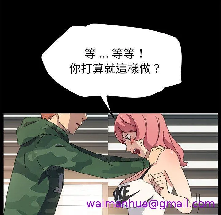 危机四伏的家庭生活 第61话 第37页