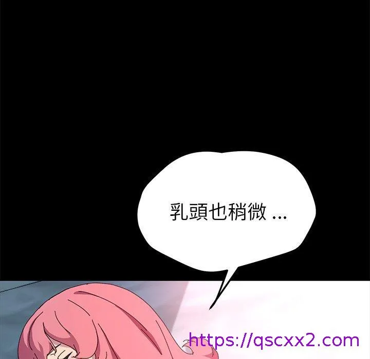 危机四伏的家庭生活 第61话 第49页