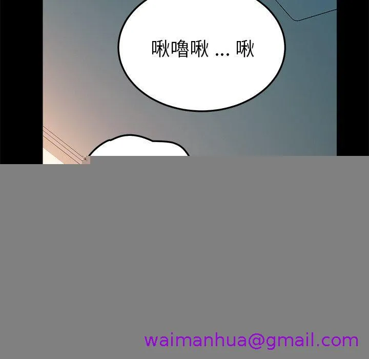 危机四伏的家庭生活 第61话 第53页