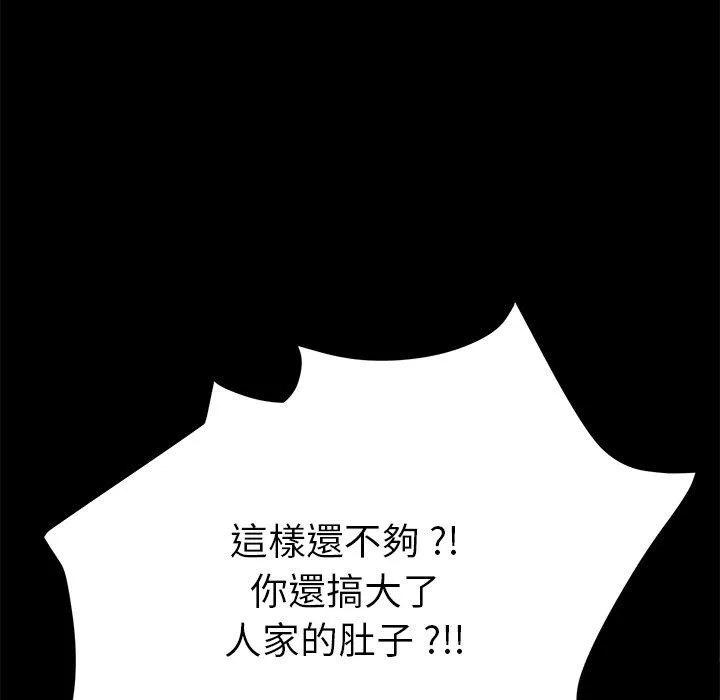 危机四伏的家庭生活 第61话 第124页