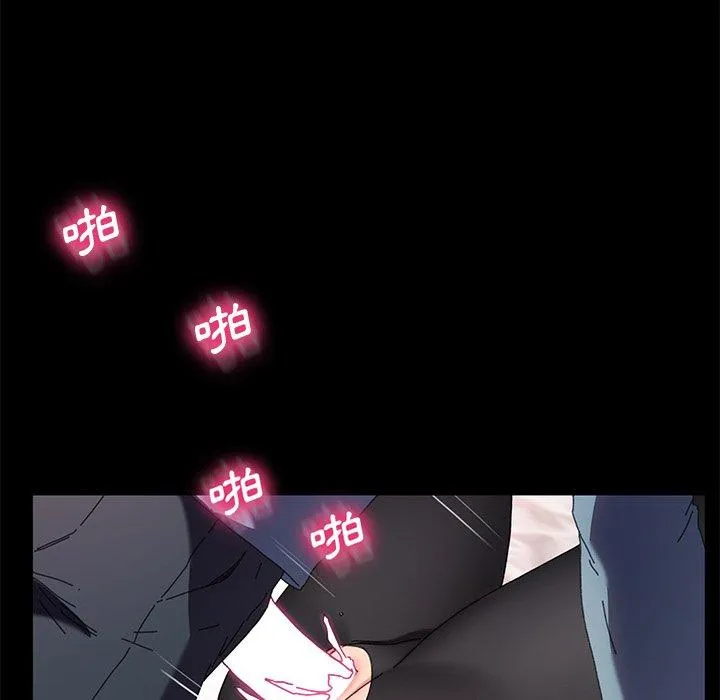 危机四伏的家庭生活 第61话 第82页