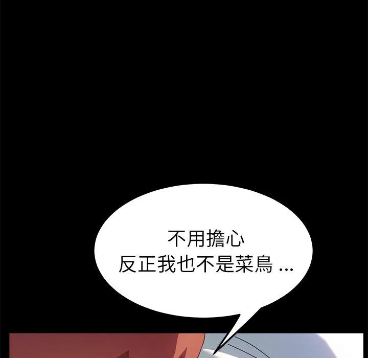 危机四伏的家庭生活 第61话 第42页