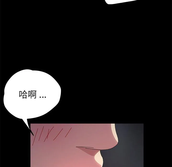 危机四伏的家庭生活 第61话 第47页