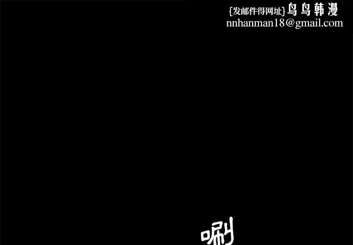 危机四伏的家庭生活 第61话 第1页