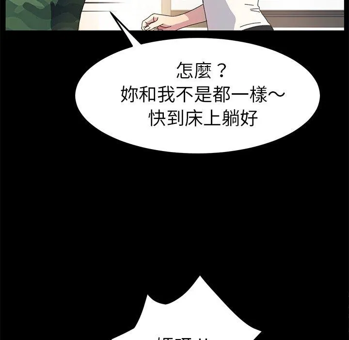 危机四伏的家庭生活 第61话 第38页