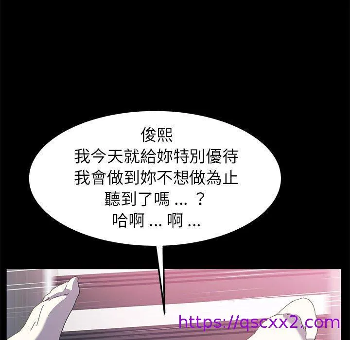危机四伏的家庭生活 第61话 第89页