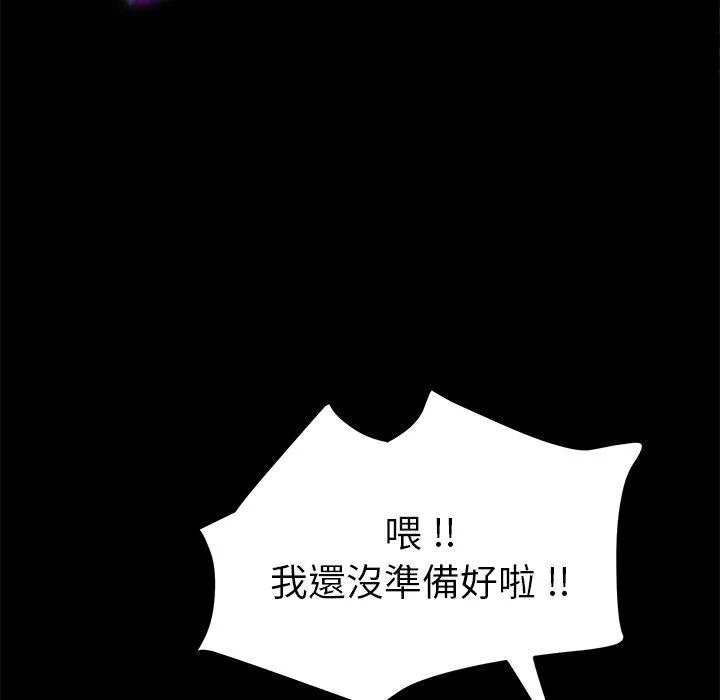危机四伏的家庭生活 第61话 第40页