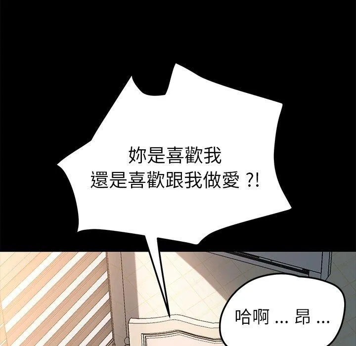 危机四伏的家庭生活 第61话 第71页