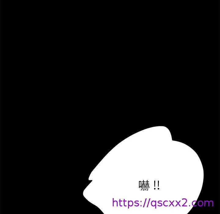 危机四伏的家庭生活 第61话 第9页