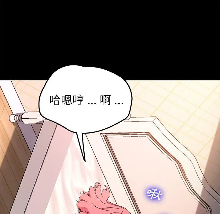 危机四伏的家庭生活 第61话 第55页