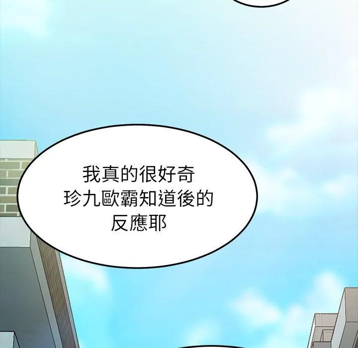 危机四伏的家庭生活 第61话 第118页