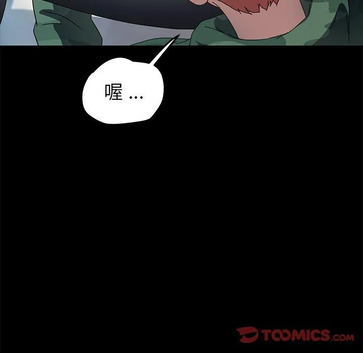 危机四伏的家庭生活 第61话 第51页