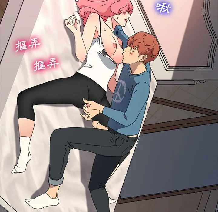 危机四伏的家庭生活 第61话 第56页