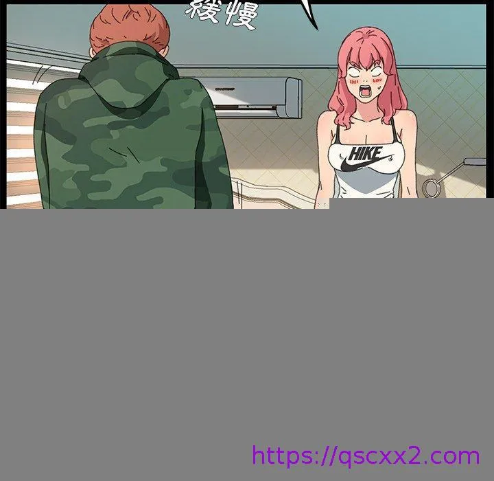危机四伏的家庭生活 第61话 第33页