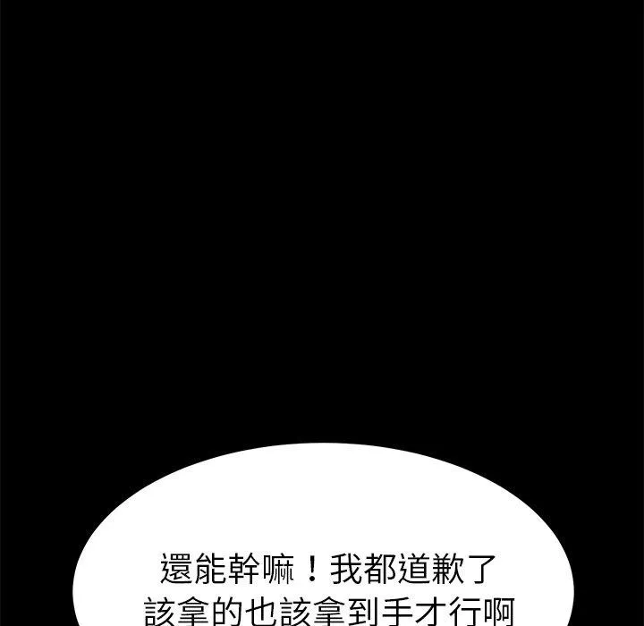危机四伏的家庭生活 第61话 第34页