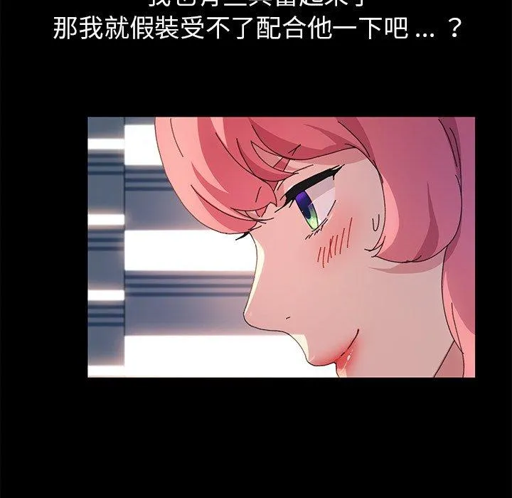 危机四伏的家庭生活 第61话 第31页