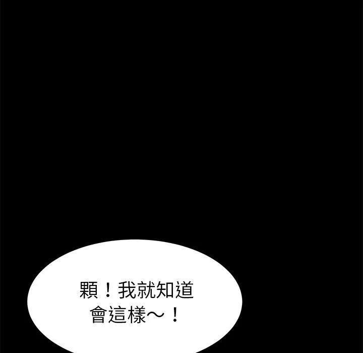 危机四伏的家庭生活 第61话 第26页