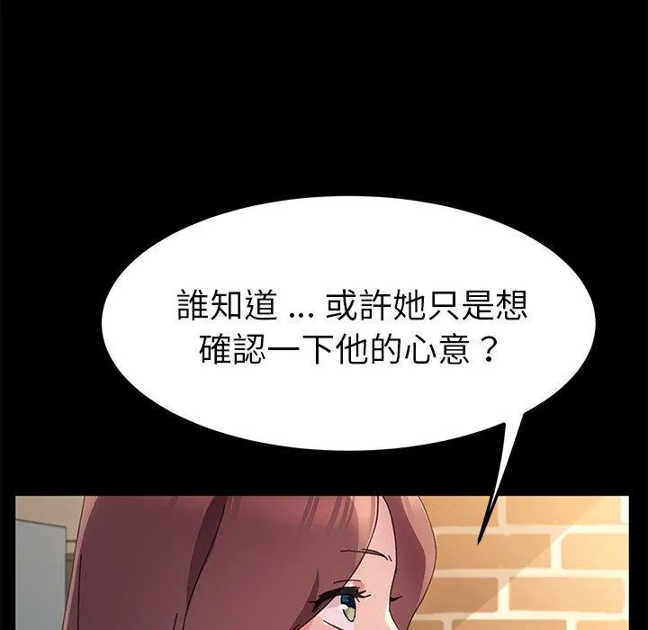 危机四伏的家庭生活 第61话 第115页