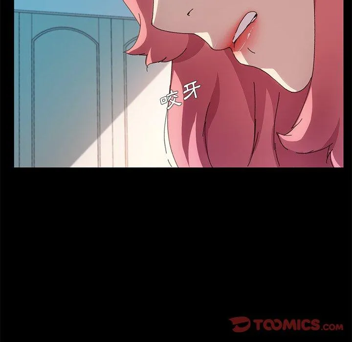 危机四伏的家庭生活 第61话 第123页