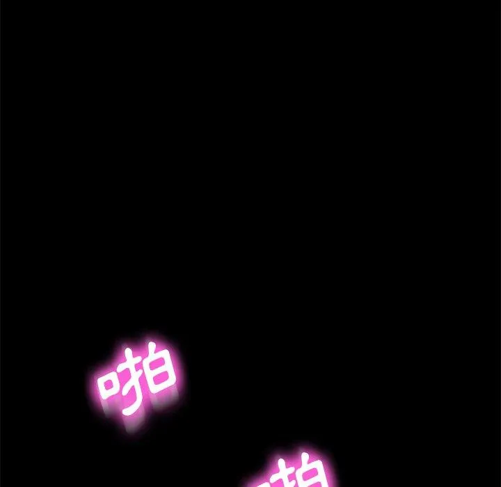危机四伏的家庭生活 第44话 第135页