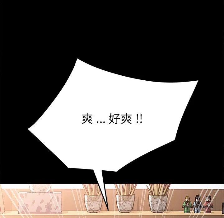 危机四伏的家庭生活 第44话 第130页