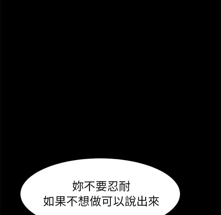危机四伏的家庭生活 第44话 第35页