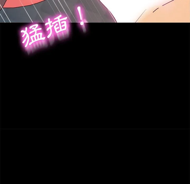 危机四伏的家庭生活 第44话 第115页