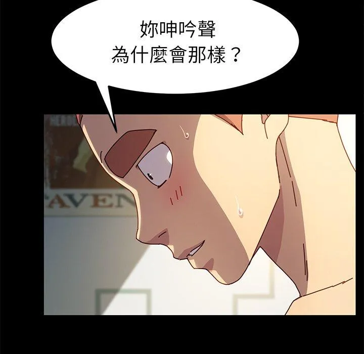 危机四伏的家庭生活 第44话 第23页
