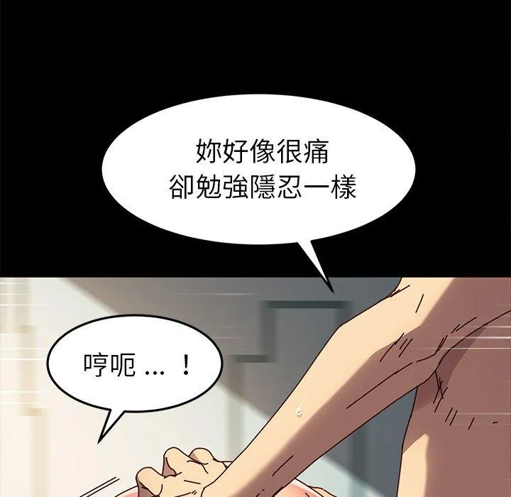 危机四伏的家庭生活 第44话 第26页