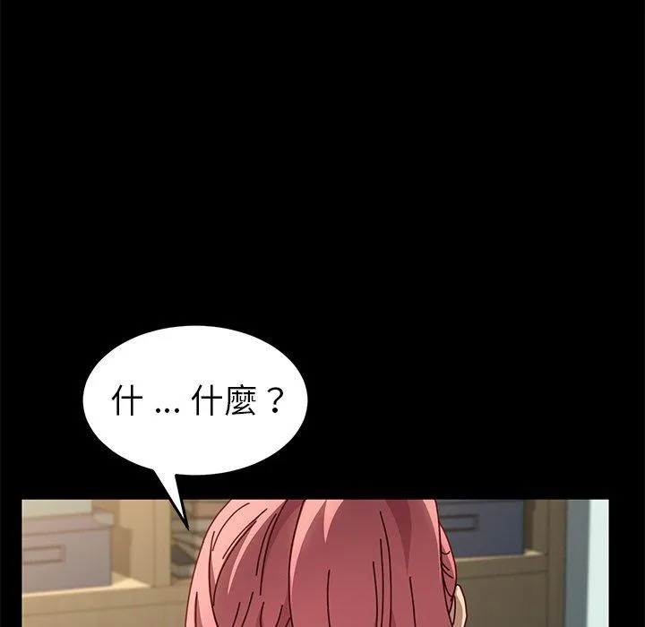 危机四伏的家庭生活 第44话 第24页