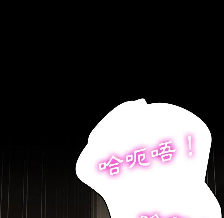 危机四伏的家庭生活 第44话 第151页