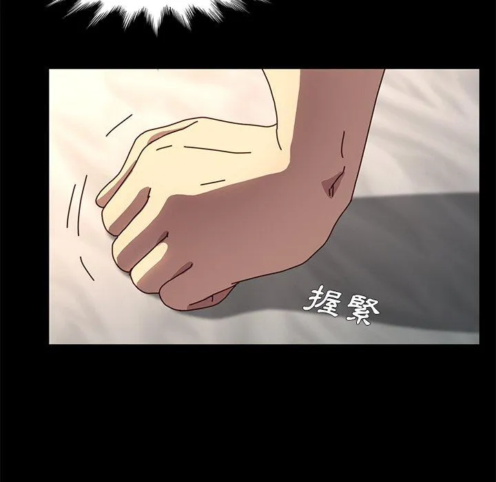 危机四伏的家庭生活 第44话 第102页