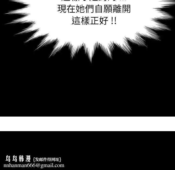 危机四伏的家庭生活 第44话 第163页