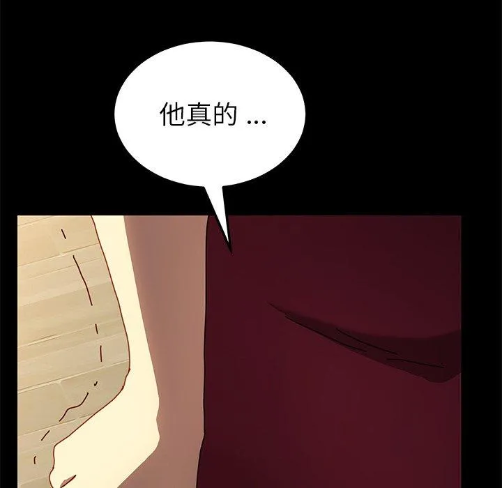 危机四伏的家庭生活 第44话 第6页