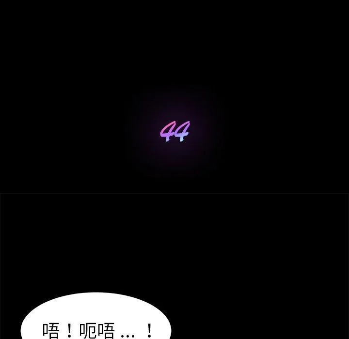 危机四伏的家庭生活 第44话 第19页