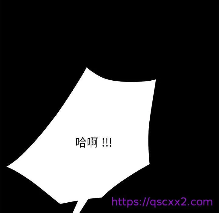危机四伏的家庭生活 第44话 第113页