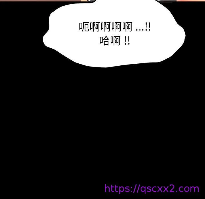 危机四伏的家庭生活 第44话 第161页