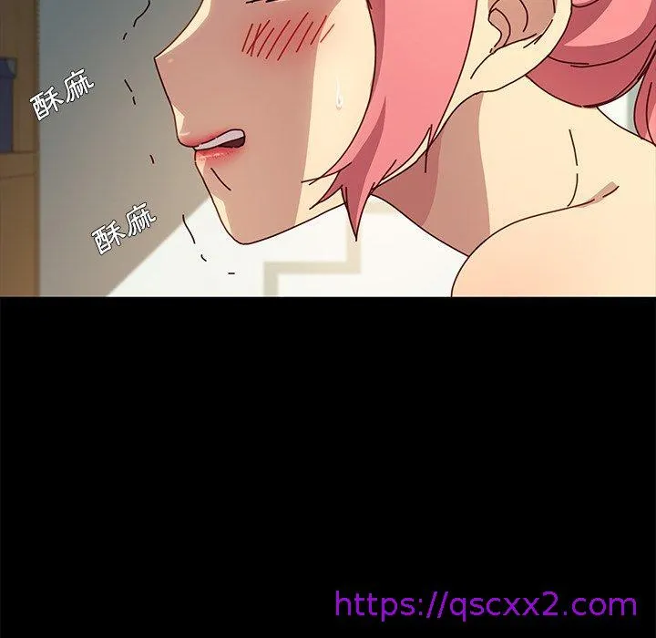 危机四伏的家庭生活 第44话 第73页