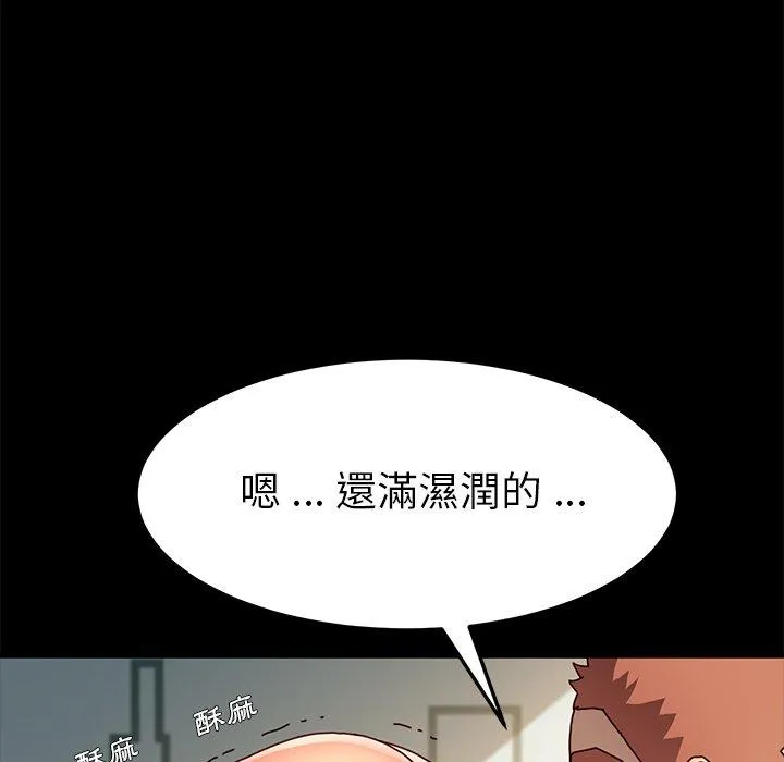 危机四伏的家庭生活 第44话 第70页