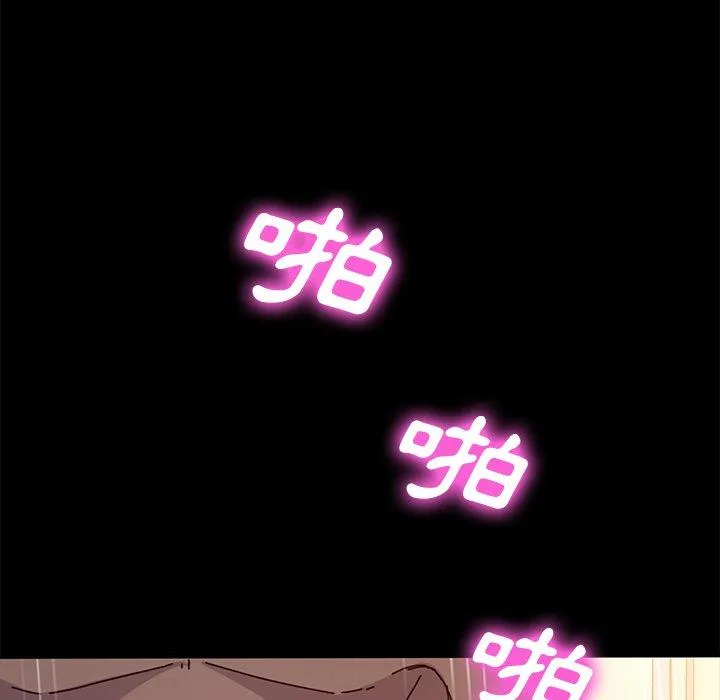 危机四伏的家庭生活 第44话 第116页