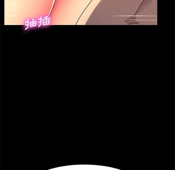 危机四伏的家庭生活 第44话 第22页