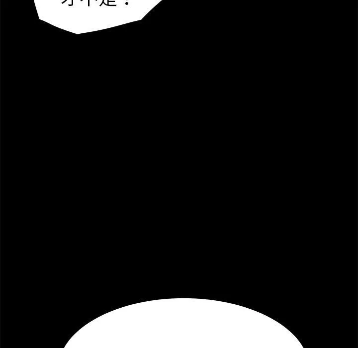 危机四伏的家庭生活 第44话 第64页