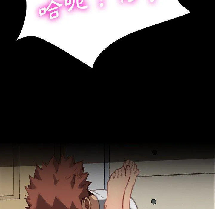 危机四伏的家庭生活 第44话 第148页